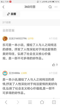 你是什么梗 