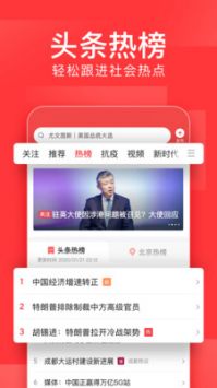 头条极速版最新版下载 
