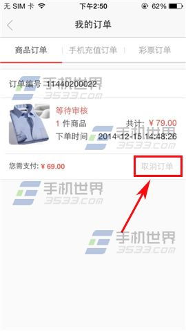 小米SU7订单模拟器 