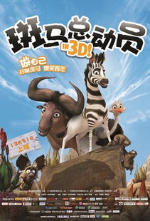 战争总动员 