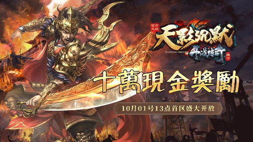 天战传奇高爆版下载官方正版 