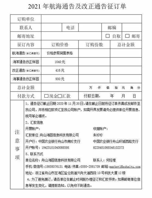 互海通 