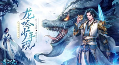 青云诀之伏魔手游下载 