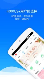 易企秀设计官网版 