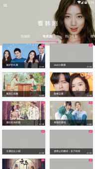 聚看韩剧网韩剧TV下载 