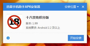 十八书屋 