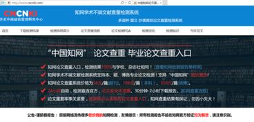全国社保联网查询平台 