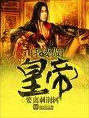 我要做模特 