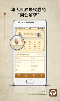 灵占星座解梦 