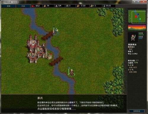 迪诺之战 