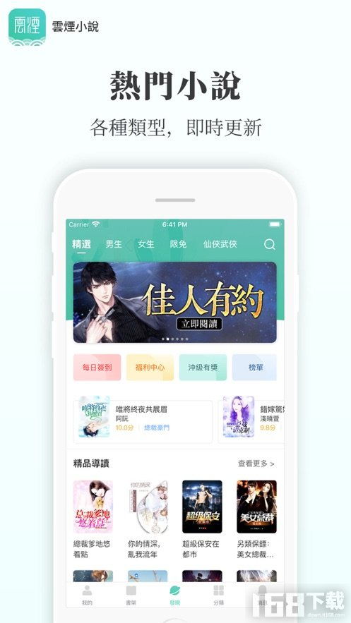 嘿嘿连载小说免费版 