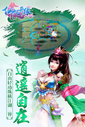 仙凡幻想最新版下载 