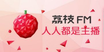 情咖fm下载安装 