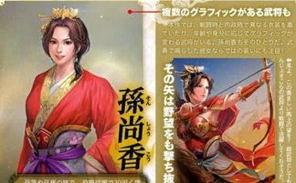 三国志11威力加强版手机版 