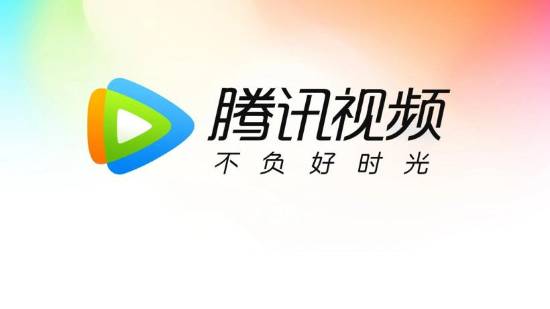 腾讯视频下载安装 