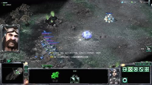 星际争霸2中文版手机版下载 