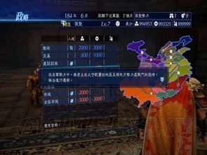 真三国无双4手机版下载 