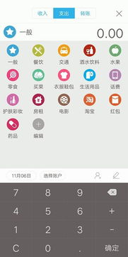 萌宠口袋记账 