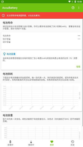 WM分贝噪音检测软件免费版 
