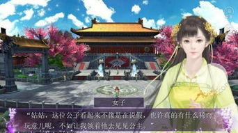 画眉鸟游戏,体验生态之旅