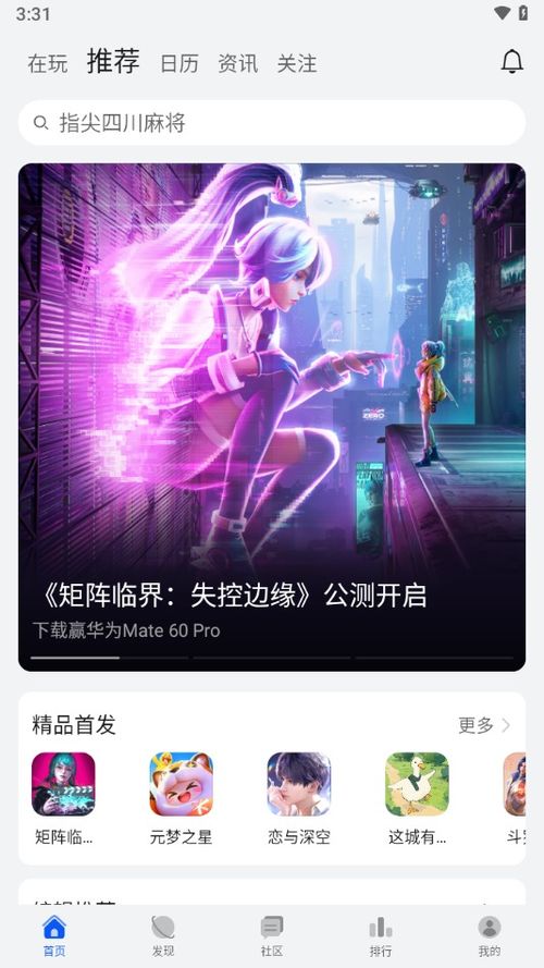 华为游戏推荐自由,解锁游戏新境界