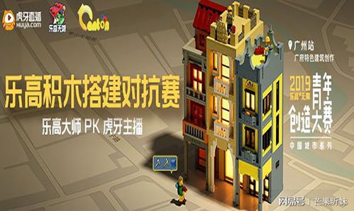 游戏案例搭建积木,基于游戏案例的积木搭建之旅