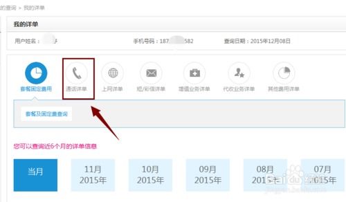 天眼查公司查询企业查询 