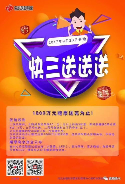 快3在线游戏