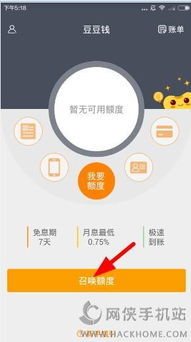豆豆视频下载安装