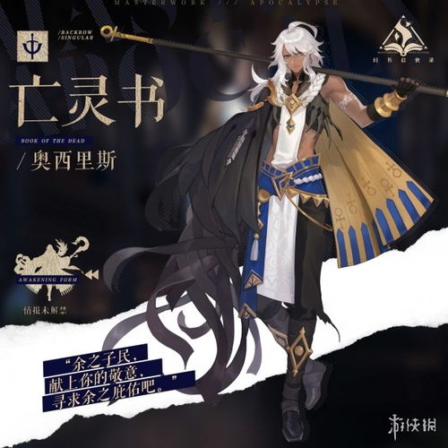 奥西里之环