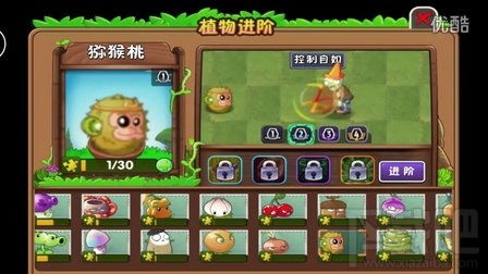 僵尸大战植物魔改版