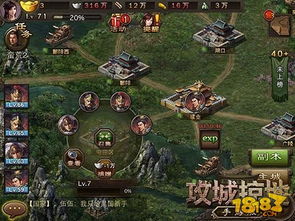 全民攻城