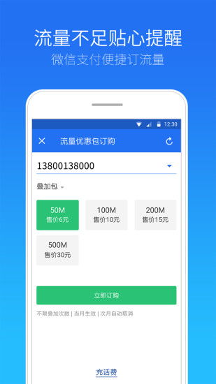 夏云手机管家下载安装