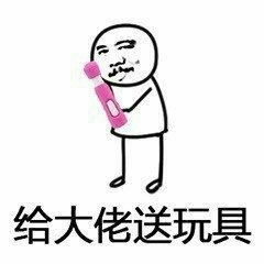 表情包大乱斗