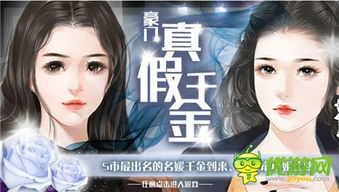 真假木棍人