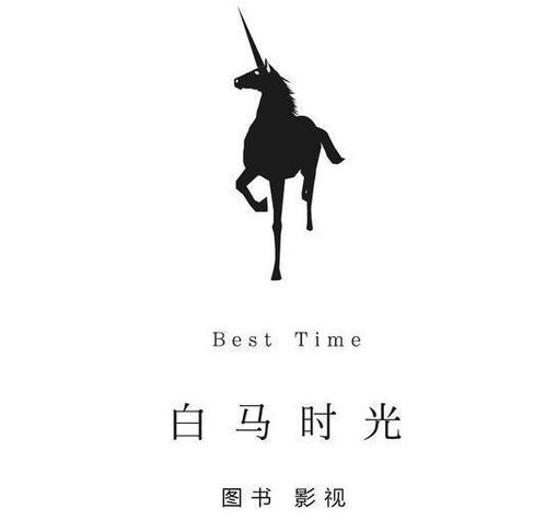 白马小说