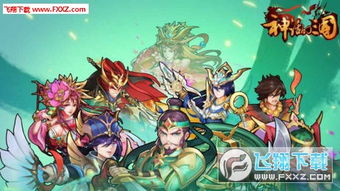 三国群英传2神话再临