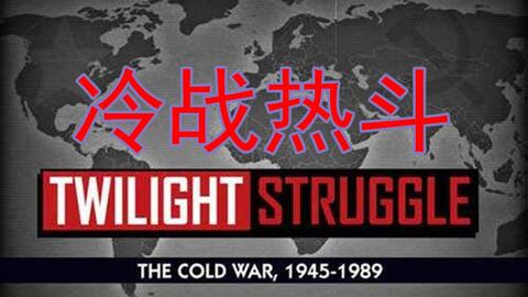 狙击手的召唤冷战 