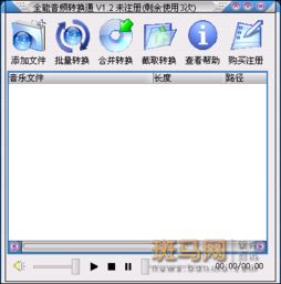 音频转换文字官方版