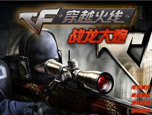 FNF战斗猫