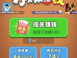 233小游戏赚钱app 