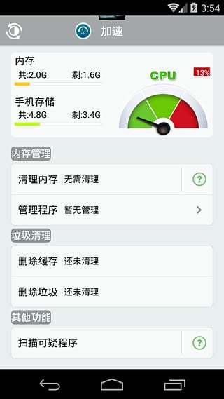 外星人加速器免费加速下载安装