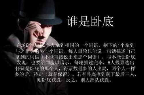 谁是卧底手游官网版