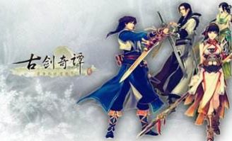 古剑奇谭木语人 