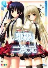 樱花校园二次元恋爱樱花校园二次元恋爱2024 