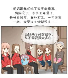 追书大师漫画app下载