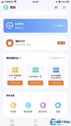 韩剧网app普通下载