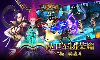 战神遗迹九游版本