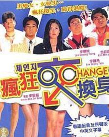 周五夜放克互换身份模组