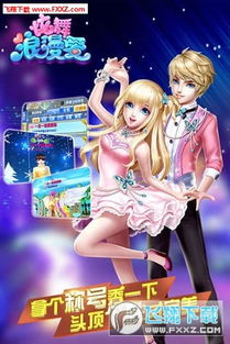 炫舞音速最新版